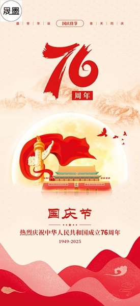 交织情谊，共铸辉煌